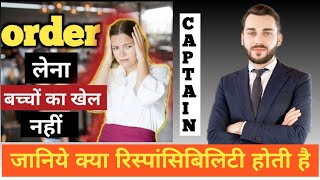 Restaurant me captain ki kya responsibility hoti hai ? #hospitality #hotelmanagement