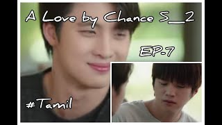 #ALBCS2#SerieswithThara A Love By Chance S_2| EP-7| Tin\u0026Can| Tul\u0026Hin| Thai BL Series in Tamil|REPOST