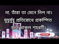 একুশ।ekusher kobita।আবু জাফর মোঃ সালেহ এর কবিতা।আবৃত্তি। হিরণ খান