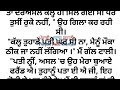 ਤੁਸੀਂ ਮੇਰੇ ਨਾਲ ਵਿਆਹ ਕਰਵਾ ਕੇ ਮੈਨੂੰ ਪੱਕਾ ਕਰਵਾ ਦੋ punjabi stories punjabi kahaniyan stories in punjabi