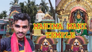 Ghanteshwar Mahima Mani Temple ||  Mahima Temple || Temple vlog || lakshmi temple vlog