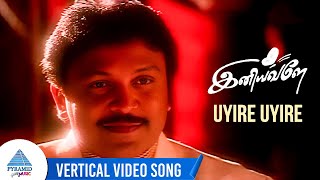 Iniyavale Movie Songs | Uyire Uyire Vertical Video Song | Prabhu | Deva | இனியவளே