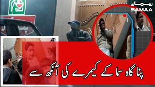 Samaa Exposed PM panagah, Karachi orangi town | SAMAA TV