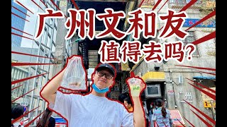 去年每天排长龙的网红店，现在还值得去吗？ | 广州美食探店vlog 48