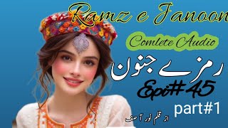 Ramz e Janoon novel by Noor Asif/Complete Audio Episode#45_part#1__most romantic novel