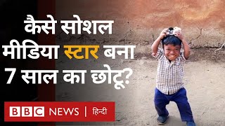 Gujarati viral boy: 7 साल का छोटू ग़रीब है, लेकिन बन गया Social Media स्टार! (BBC Hindi)