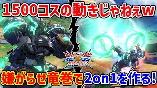 敵を超吹っ飛ばす竜巻!急降下ズサキャン!分身!ガイアクラッシャー!!新世代1500コストがやりたい放題すぎるwww【EXVSXB実況】【N-EXTREMEガンダムスプレマシー視点】【クロブ】