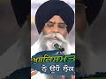 ਖੁਸ਼ਕਿਸਮਤ ਨੇ ਉਹੋ ਲੋਕ waheguru viral shorts status video