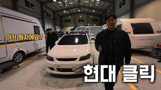 도로에서 무슨 차인지 항상 질문 받아요[현대 클릭 사제 터보 수동 튜닝카 시승기]