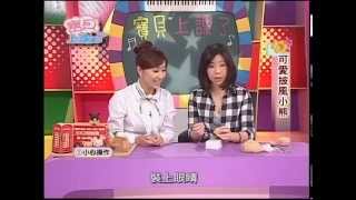 20140119寶貝上課了84 璟萱(可愛披風小熊)+洹琦(可愛小男孩吊飾)