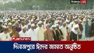 দিনাজপুরে ঈদের জামাতে মুসল্লিদের ঢল | Eid Ul-Fitr 2023 | Dinajpur | Jamuna TV