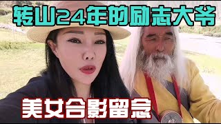 女司机开房车带着泰迪犬去西藏，临走前收拾垃圾带走，路上木公遇到老乡，连续转山24年的励志大爷【王牛牛自驾游】