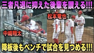 降板後三者凡退に抑える松本竜也をベンチで見つめる中﨑翔太