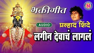 पंढरपुरात काय वाजत गाजत विठ्ठलाची गाणी व भक्ती गीते - Pandharpurat Kay Wajat Gajat Pralhad Shinde