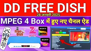 फ्री डिश के mpg4 boxमें ऐड हुऐ नए चैनल||DD free Dish MPEG4 box add new channel|#mpeg4settopbox|mpeg4