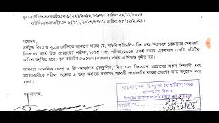 উন্মুক্ত বিএ এবং বিএসএস ২০২৩ এবং ২০২৪ পরীক্ষা একসাথে হবে ২০২৫,Open University BA BSS Exam 2023\u00262024