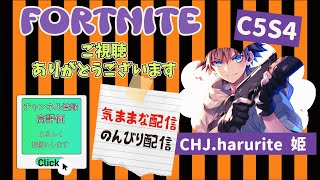 CHJ.harurite 姫のフォートナイト配信　アンリアルまであと6％　10/19