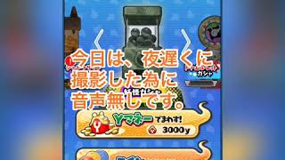 妖怪ウォッチぷにぷに シャドウサイドガチャ引いてみた！！