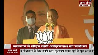 CM Yogi At Sarojini Nagar Assembly | Roadshow of CM Yogi Adityanath in Lucknow | UP Election | JTV