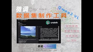 即将开源！一键微调数据集制作工具Pretuning!零成本调用多模态语言模型实现图片地理定位!多模态模型微调大语言模型微调 grok-vision-beta模型