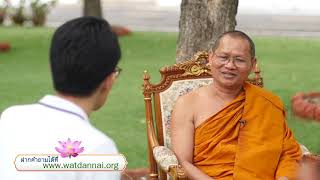 ตอนที่4 ธรรมะ ทำไม ตอน ทำไมต้องมี พระพุทธ พระธรรม พระสงฆ์