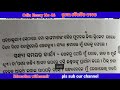 tumara dainandina jibana odia rachana your daily life odia essay odia essay no 46