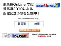 競馬道2010で2018函館記念を過去５回的中率100％理論で予測！