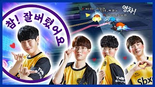 형들 올 때까지 잘 버텼넴 | 위시 vs. 리브 샌드박스 08.20 | 2022 신한 헤이영 카트리그 시즌2 핫클립