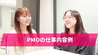 PMOの仕事内容例 No 2／日本プロジェクトソリューションズ｜PROXIA GROUP ｜#pmo