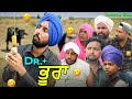 DOCTOR BHURA | NEW COMEDY VIDEO 2024 | HARPAL GILL | KAKU MEHNIAN | NARINDER SARAI