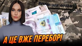❗Захмарні штрафи за ухилення від мобілізації / Шалене фінансування Єдиного Марафону / Коментар РОШУК