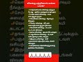 விளக்குஏற்றினால் என்னபலன் லட்சுமிகடாட்சம் ஒற்றுமை அமைதி ஆயுள் தமிழ்வாட்ஸ்அப்ஸ்டேட்டஸ் trending