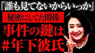 【ゆっくり解説】失踪後にLINE既読になった不可解で怖い失踪事件「五條堀美咲さん行方不明事件」（事件まとめ）