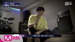 schoolrapper 3 [7회] 부담감 때문에.. 양승호 힘든 걸 숨기려고 해도.. 190405 EP.7