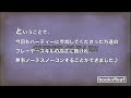 【グリムノーツ】ボスラッシュイベント「混沌戦線 前編」を槍楯で簡単攻略【無課金】