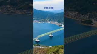 大島大橋の下の大畠瀬戸で潮の流れが止まり、向きが入れ替わる瞬間(2023年10月26日(木)) #shotrs