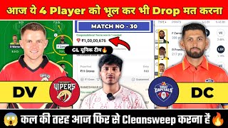 DV vs DC Dream11 Prediction | DV vs DC Dream11 | Desert Vipers vs Dubai Capitals ILT20 2025