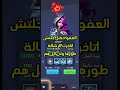 حوّل البنفسجية إلى ur بسهولة في لعبة الحرب الاخيرة last war