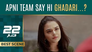 Apni Team Say Hi Ghadari...? | 22 Qadam | Green TV Entertaiment