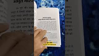 गोरख जंजीरा, सिद्ध गोरख शाबर,बाबा संतोखनाथ,नवनाथ तपस्थली,W/app 9315667218 #गोरखजंजीरा #गोरखमंत्र