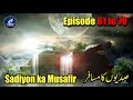 sadiyon ka musafir part 61 to 70 सदियों का मुसाफिर the rise and fall of humanity adventure