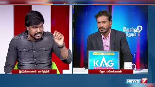 சனாதன தர்மம் நாம் தமிழர் நிலைப்பாடு அண்ணா மாபெரும் தமிழ் கனவு இடும்பவனம் கார்த்தி Sanadhan Dharma