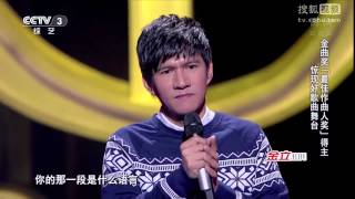 王宏恩《不用擔心我》中國好歌曲 2015.1.30