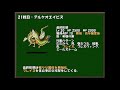 【ff5攻略】 ひたすら楽してff5 part15 アルケオエイビス戦【ゆっくり実況版】