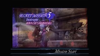 DMC3SE HD ダンテ｜SECRET MISSION 5 -時間内に全ての設置物を壊せ-