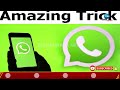 whatsapp trick ನಿಮಗೆ ಗೊತ್ತಾ ಮೊಬೈಲ್​ ಸಂಖ್ಯೆ ಇಲ್ಲದೆ whatsapp ಅನ್ನು ಬಳಸಬಹುದು