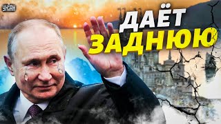 Все, мы уходим! Путин прощается с Крымом, Кремль дает заднюю