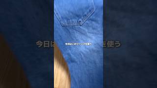 【デニムのリメイク法】はかなくなったジーンズを…？ #shorts #denim #diy #handmade #sewing