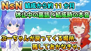 結成から月日が経っても互いを支え合うちーちゃんとぷてちの裏話【勇気ちひろ/ラトナ・プティ/イブラヒム/なんもしてねぇ/NsN/にじさんじ/切り抜き/マインクラフト】