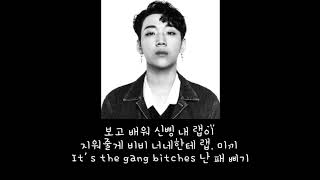 저스디스-인디고(가사)feat Kid Milli, NO:EL, 양홍원